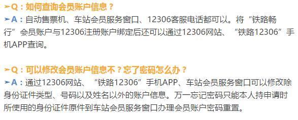 今日起坐火车积分能兑换车票 一图详解操作步骤