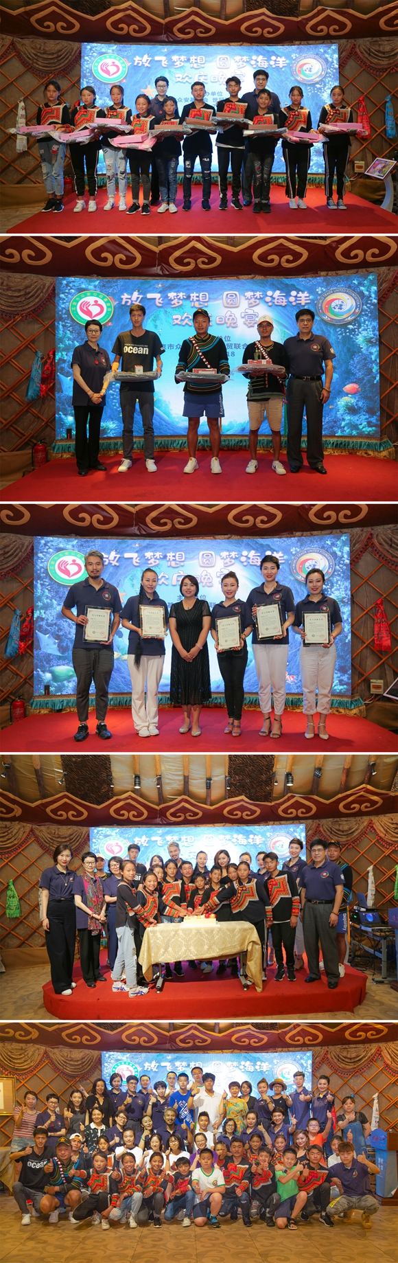 “放飞梦想 圆梦海洋”首期公益活动圆满