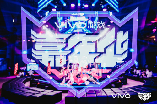 vivo游戏嘉年华广州站圆满收官 沉浸式游戏体验好评如潮