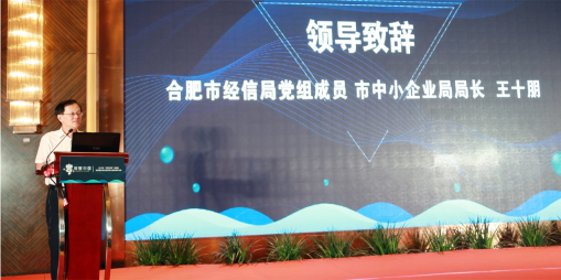 2019年“创客中国”合肥赛区优秀参赛项目路演辅导活动圆满举行
