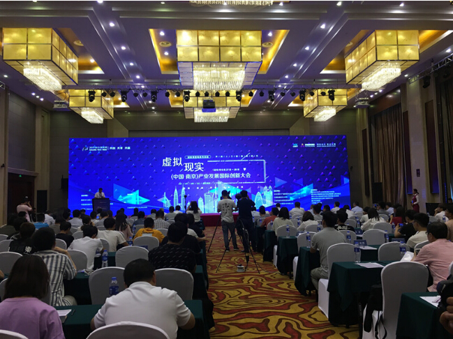 南京虚拟现实产业发展国际创新大会成功举办