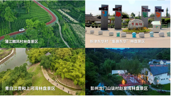 成都市第二批A级林盘景区出炉啦，记者带你先睹为快