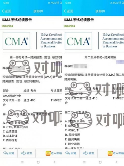 对啊网CMA学员480分斩获全国高分“状元”