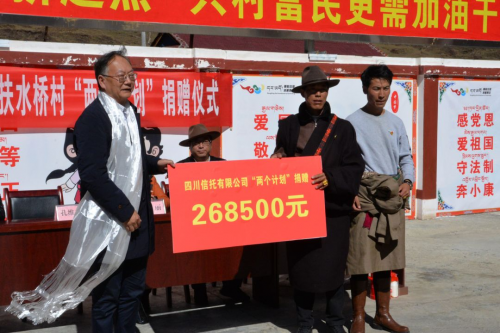 宏达集团获评第二届“四川慈善奖