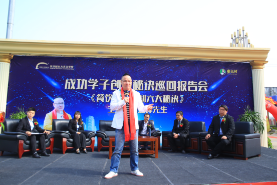 成功学子报告会|听向显锋大师为你讲述六大创业盈利秘诀！