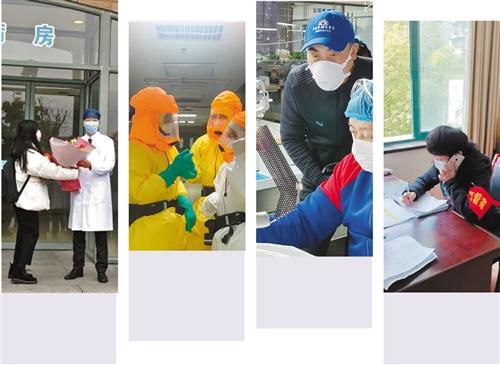 四个普通人的战“疫”故事