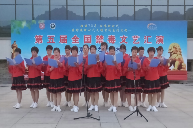2019第五届全国禁毒文艺汇演暨禁毒宣传走进农村