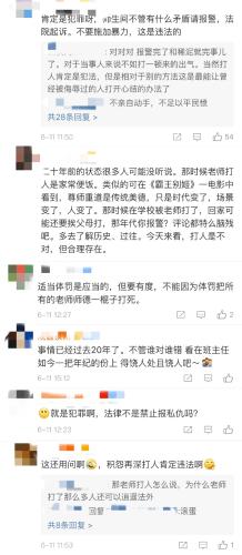 “20年后打老师”案今开庭 学生的律师称将做无罪辩护