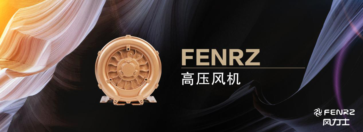 风力士：赵珂震用实力重新定义高压风机 赢得好口碑