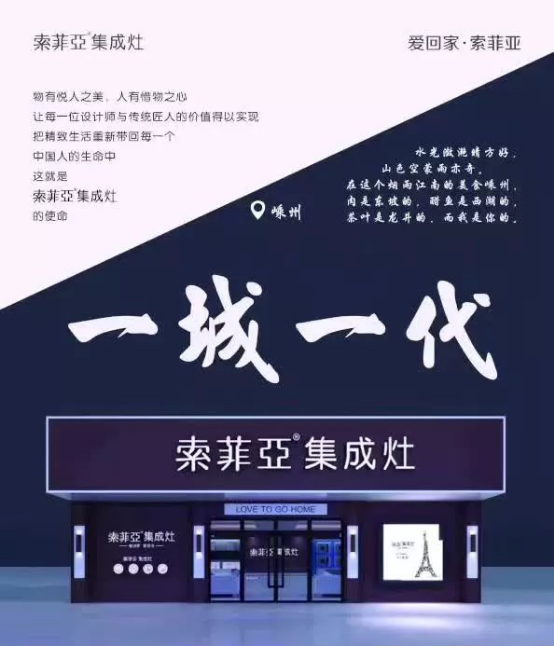 索菲亚厨电经销‖都在追求创新的年代，怎么做才能事半功倍