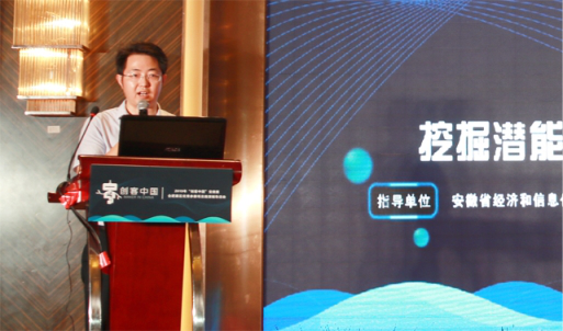 2019年“创客中国”合肥赛区优秀参赛项目路演辅导活动圆满举行