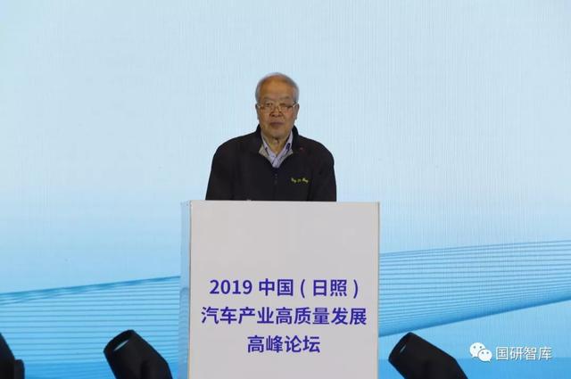 2019中国（日照）汽车产业高质量发展高峰论坛举办