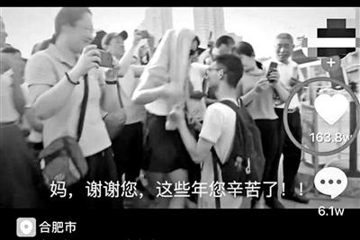 跪谢母亲的安徽考生被北邮录取 