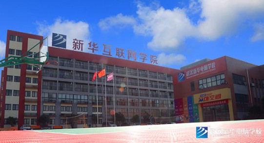 武汉新华：没学历！就业难？学这些专业不能就业难