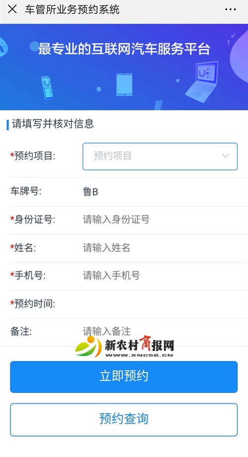 胶州交警大队：车驾管业务可微信预约无需排队取号
