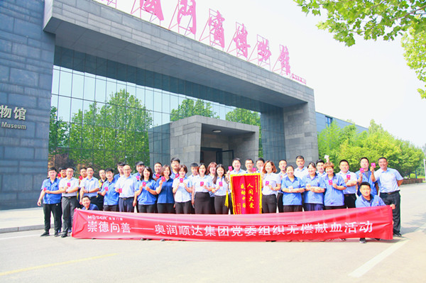 奥润顺达的这帮年轻人，他们以这种方式为党庆生！