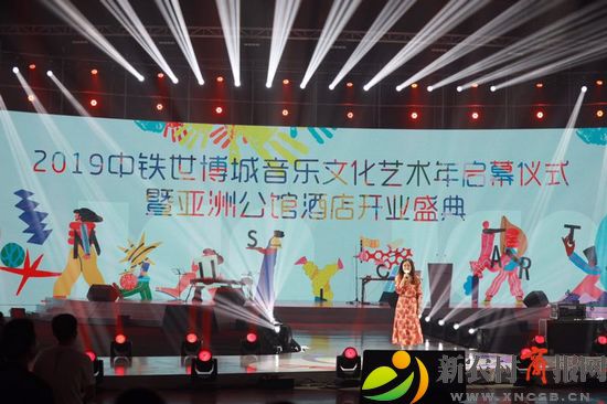中铁世博城音乐文化艺术年开幕 打造青岛今夏打卡地标