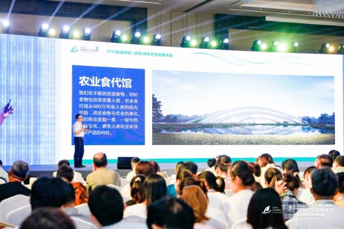 2019首届中国（津南）绿色农业发展峰会成功举行