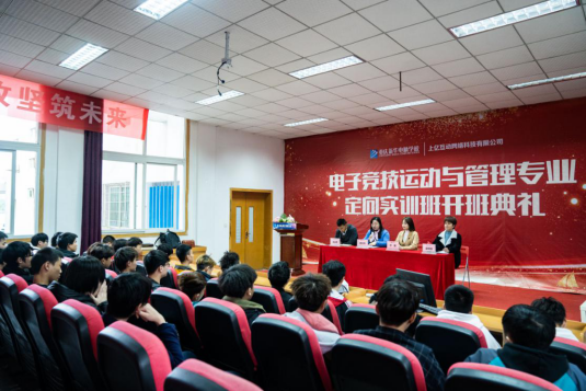 重庆新华电脑学校上亿科技定向班开班典礼圆满举行