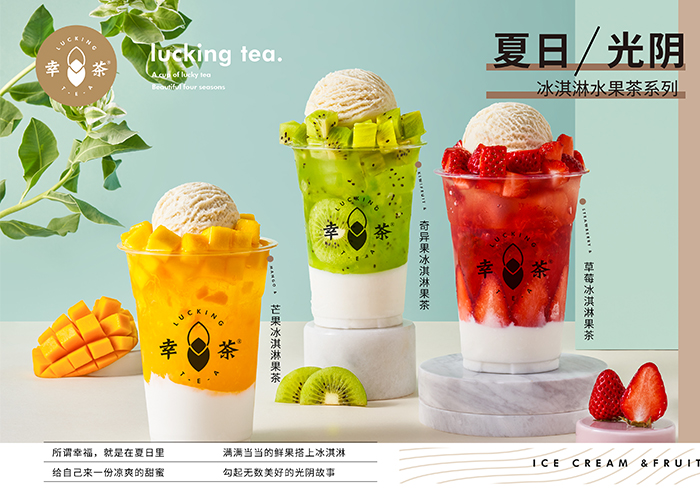 ​优质产品铸造人气品牌，茶饮投资就选幸茶