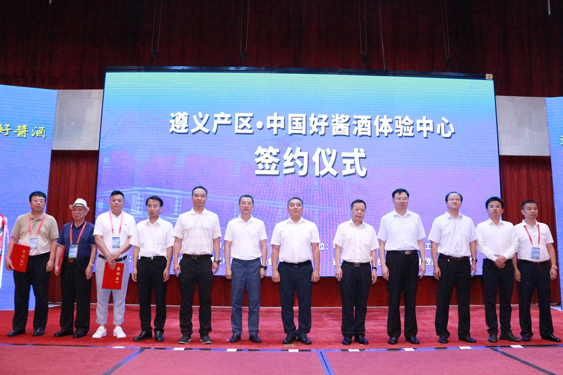 2019遵义产区·名优酱香白酒神州行推介会在日照成功举办