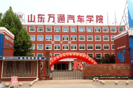 年前预报名受追捧，山东万通学费即将上调，学技术也要争分夺秒