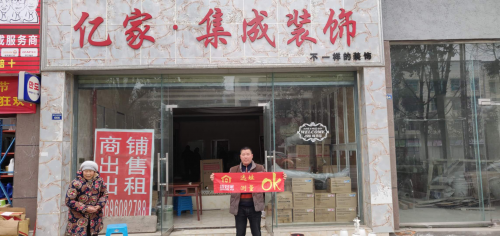 选择益好家全铝家居 引领家居变革之路