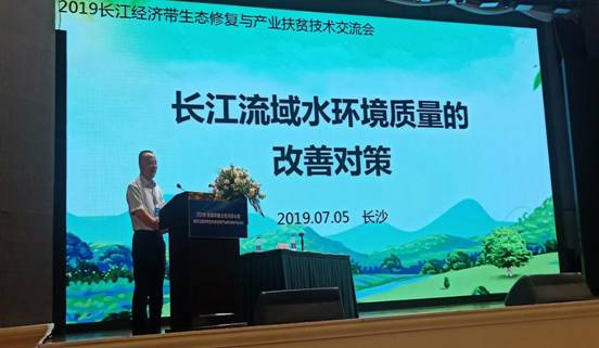 全国农田土壤治理及生态修复技术大会在长沙召开