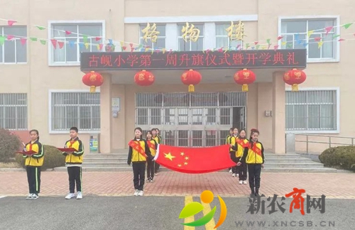 平度市古岘小学举行2023年第一周升旗仪式暨开学典礼1.jpg