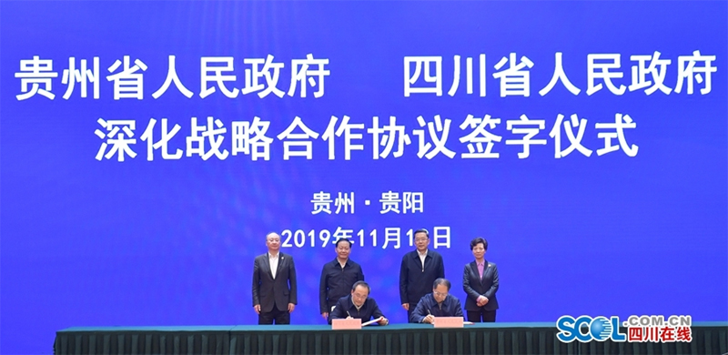 四川省党政代表团前往贵州考察学习