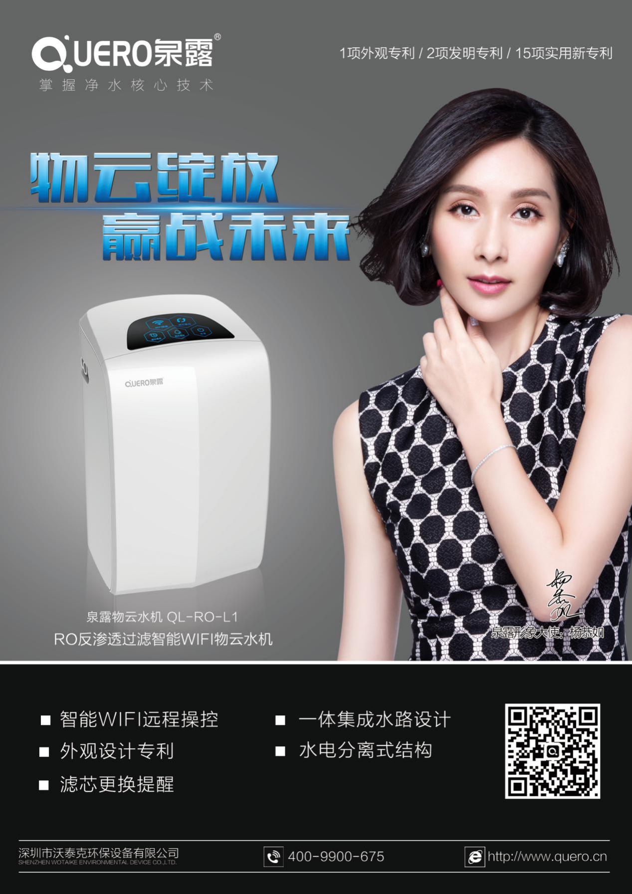 泉露净水器净化饮用水污染看的见买到身体健康超值