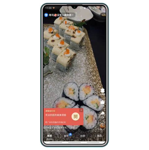 ​社群APP～手把手教你使用