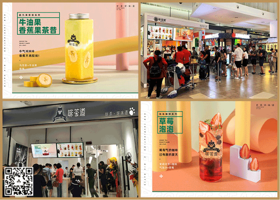 茶饮市场花团锦簇，啡茶道以“茶+咖啡”夺得光芒！