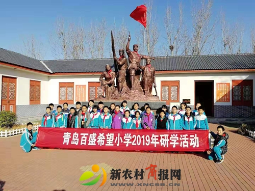 青岛百盛希望小学：研学旅行促成长，最美课堂在路上