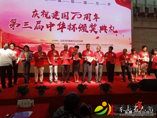 胶州八位书画家获殊荣——全国民俗文化交流大会暨颁奖典礼在京举行 