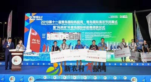2019第十一届青岛国际帆船周·海洋节闭幕式暨颁奖仪式圆满落幕