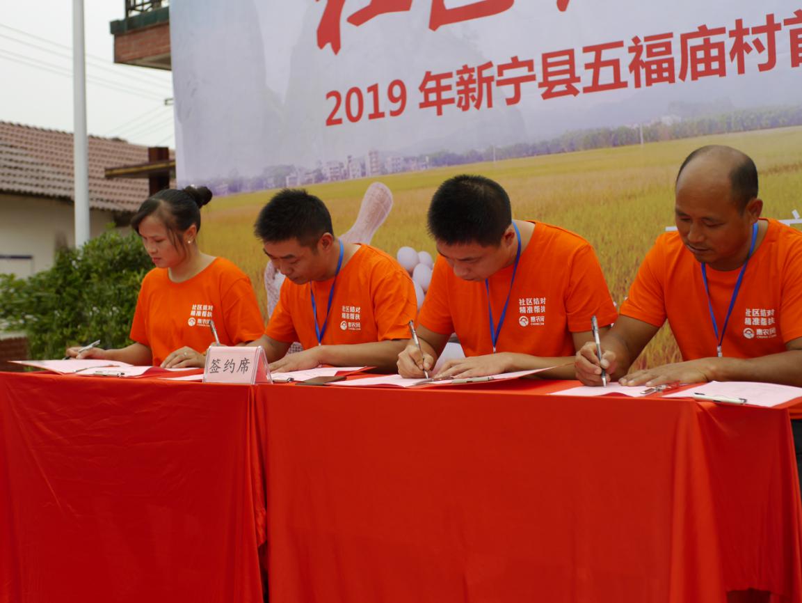 五福庙村土货“出村进城” 助贫困户脱贫增收
