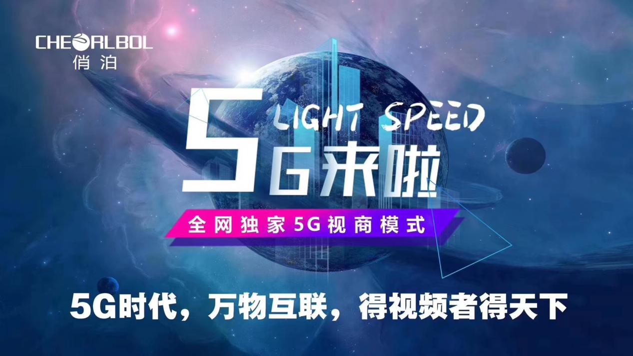 专访俏泊集团合伙人、俏泊品牌联合创始人董燕燕