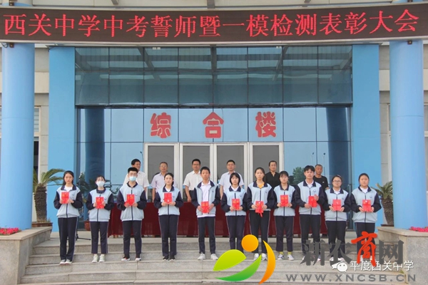 中考誓师曁一模总结表彰大会1.jpg