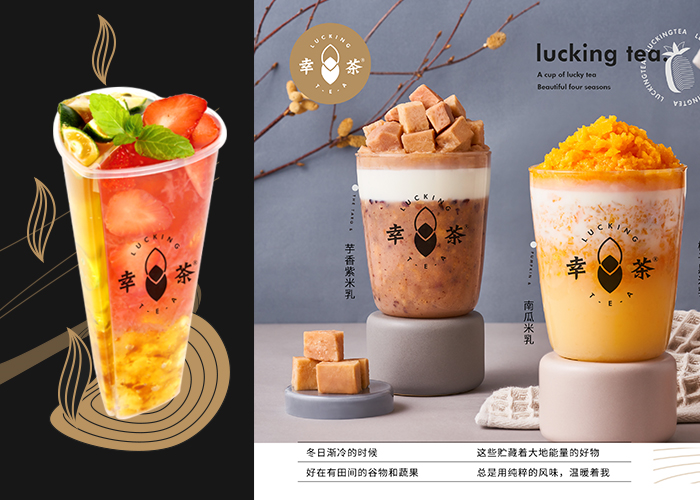 大学生创业投资选茶饮，让幸茶品牌成热门