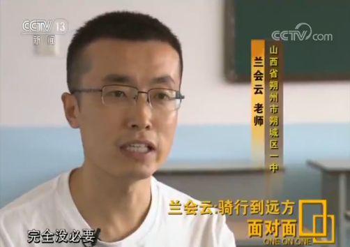 别人家的班主任：高考后带领学生1800公里骑行