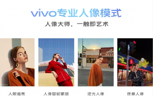 vivo X30系列12月24日正式开售，最好的圣诞节礼物已上线
