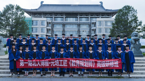 祝贺元培商学院分院项目计划全球启动