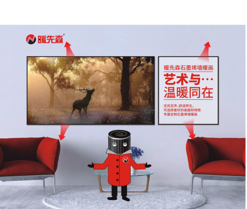 暖先石墨烯地暖：多重优势完美战胜水暖