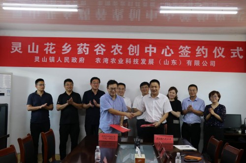 政企协同创新打造双创高地——花乡药谷农创中心正式成立