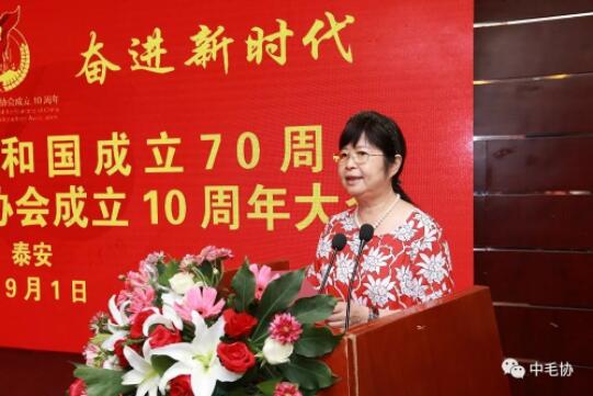中国毛体书法家协会成立10周年大会在泰安万朝国际酒店隆重召开