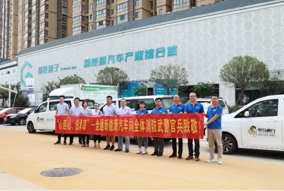 “心连心 · 送清凉”甲马神行携手全通新能源八一建军节致敬最可爱的人