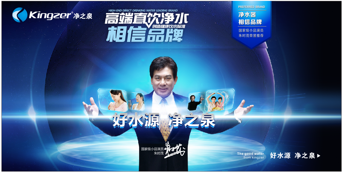 净之泉净水器达到国家节水认证的产品值得我们购买