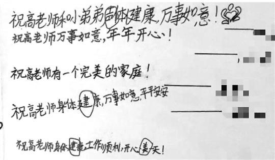 语文老师生娃后学生们写来祝福信 读信却变成改作业