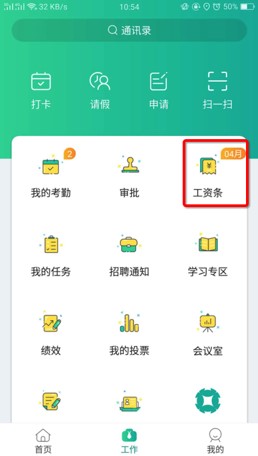 薪人薪事：手把手教你做工资条，这些问题别再搞错了！